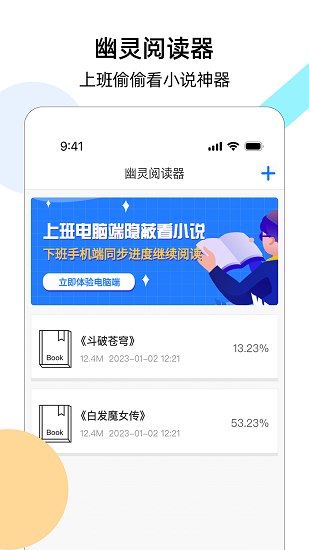 幽灵阅读器官网版下载手机软件app截图