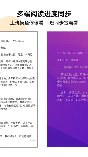 幽灵阅读器官网版下载手机软件app截图