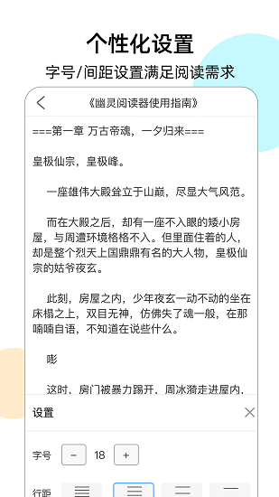 幽灵阅读器官网版下载手机软件app截图