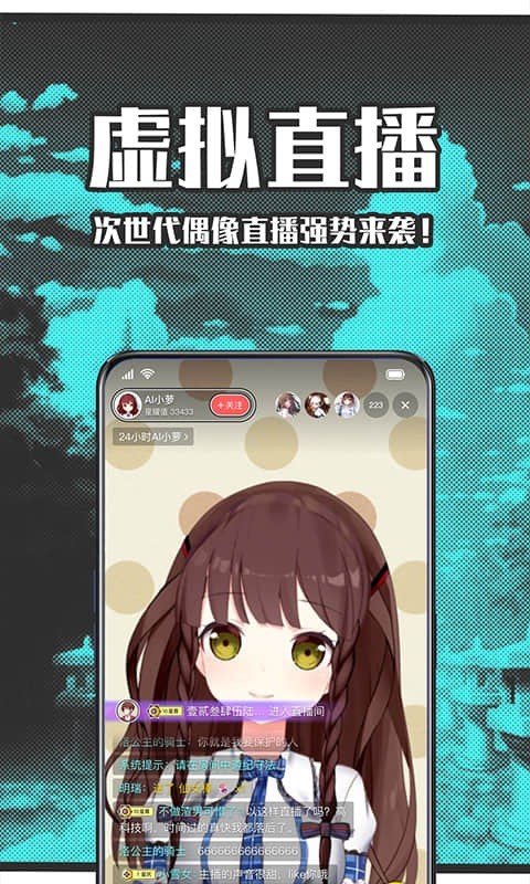 萌次元app安卓版手机软件app截图