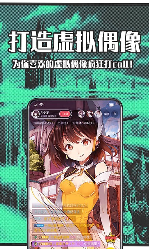 萌次元app安卓版手机软件app截图