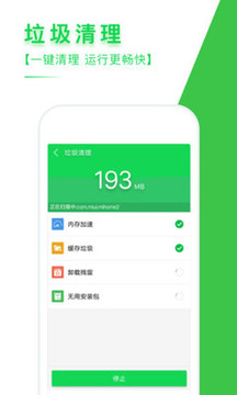 手机清理专家手机软件app截图
