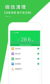 手机清理专家手机软件app截图