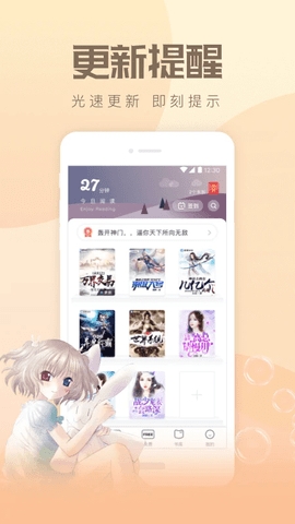 速更小说手机软件app截图