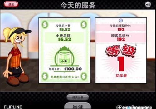 老爹章鱼烧店togo下载手游app截图