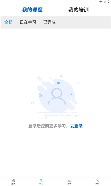 爱开学手机软件app截图