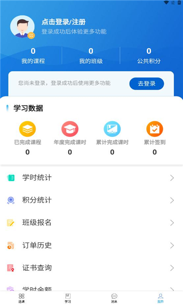 爱开学手机软件app截图