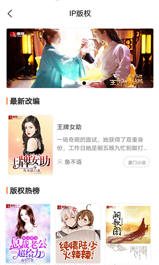 香网小说登录中心手机软件app截图