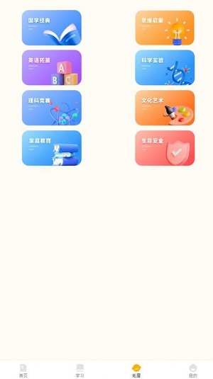 孟想课堂手机软件app截图
