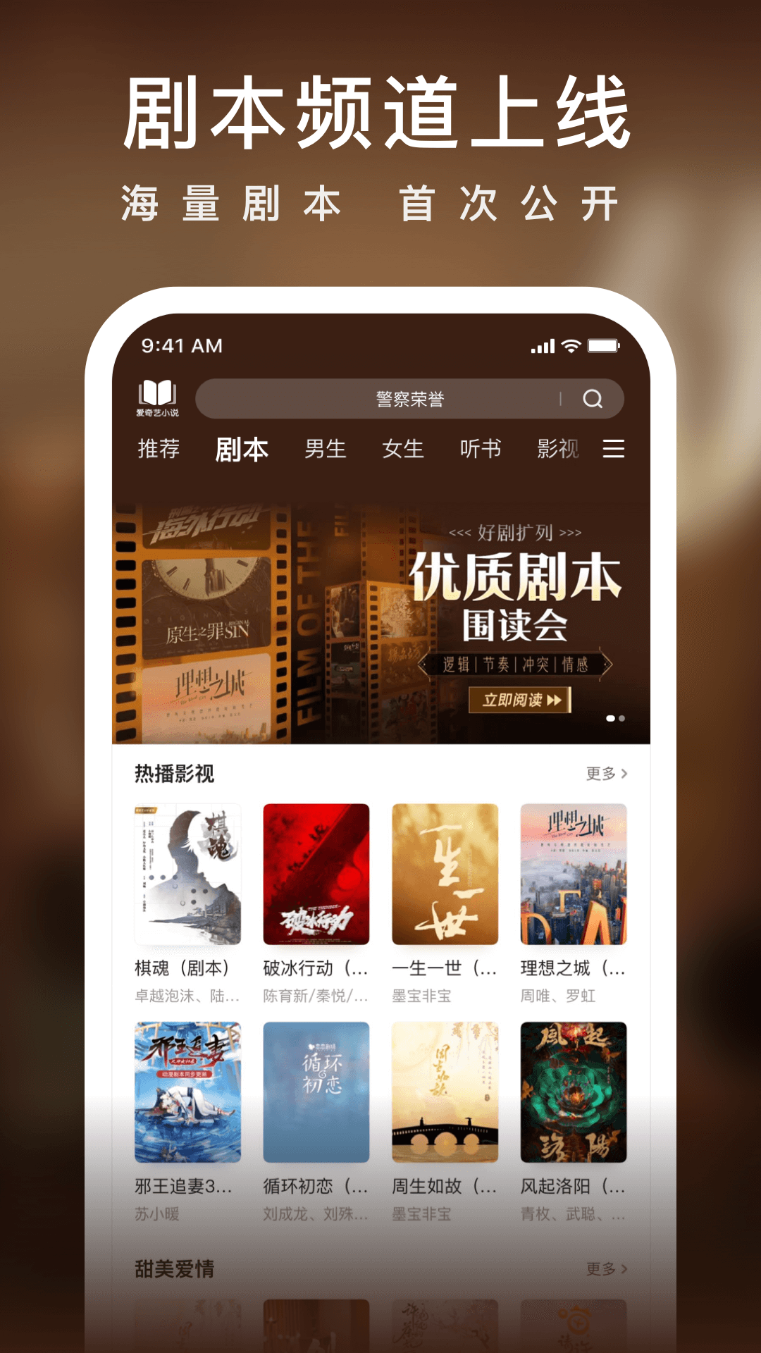 爱奇艺小说免费版手机软件app截图