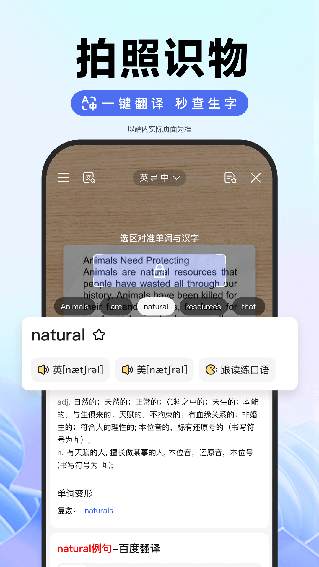 百度手机软件app截图
