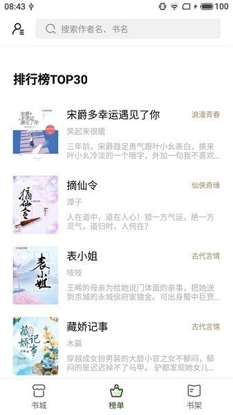 书芽书源导入手机软件app截图