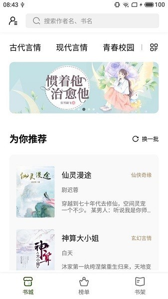 书芽书源导入手机软件app截图