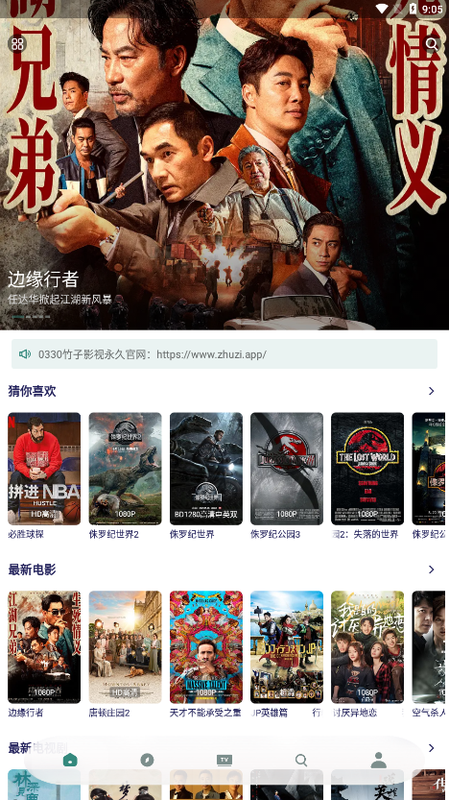 竹子影视免费版本手机软件app截图