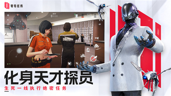 零号任务手游下载手游app截图