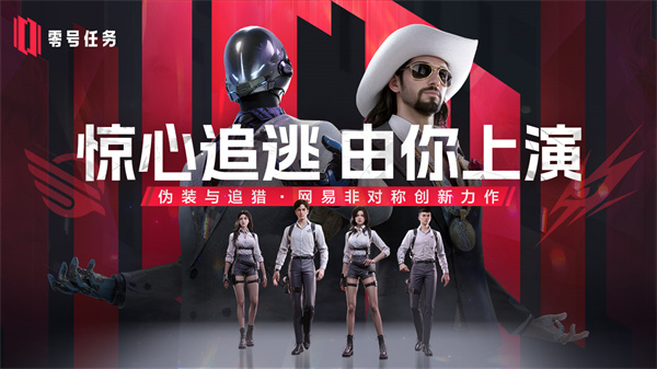 零号任务手游下载手游app截图