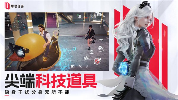 零号任务手游下载手游app截图