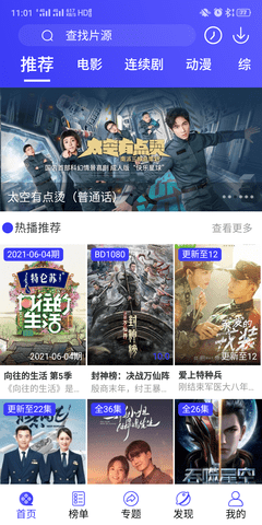 蓝鲸视界手机软件app截图