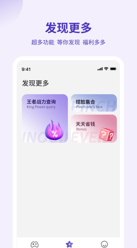 画质管家手机软件app截图