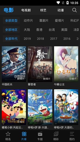 叮当影视最新版手机软件app截图