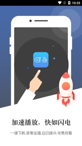 叮当影视app官方版下载手机软件app截图