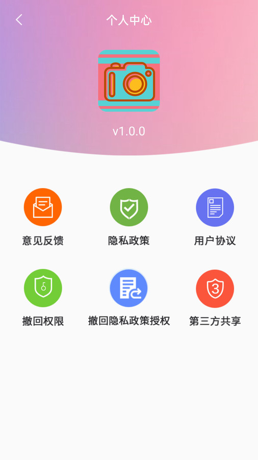 轻盈甜美相机手机软件app截图