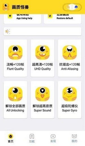 画质怪物下载正版手机软件app截图