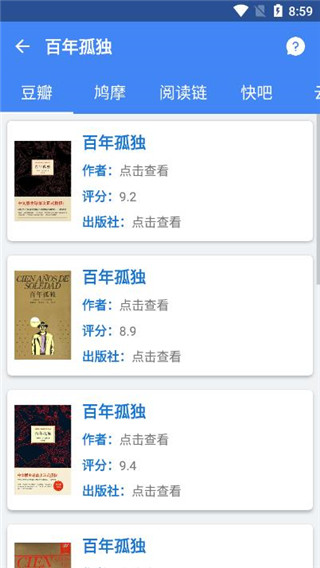 聚书小说app手机软件app截图