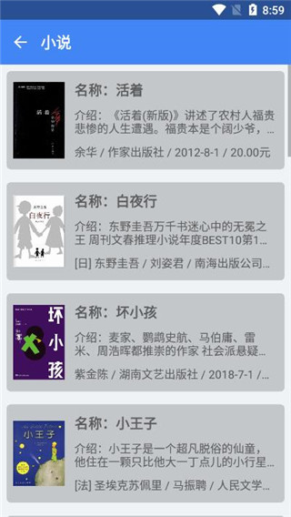 聚书小说app手机软件app截图