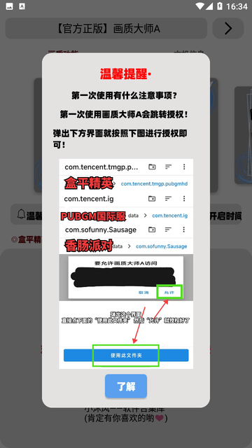 画质大师A官方版本手机软件app截图