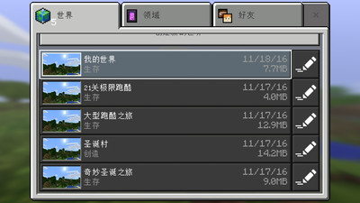 我的跑酷世界手游app截图