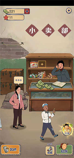 王蓝莓的小卖部手游app截图