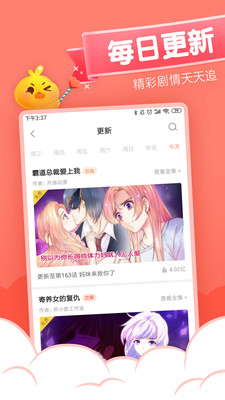 元气漫画下载最新版本手机软件app截图