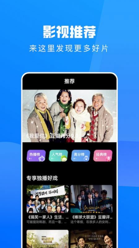 全民影视手机软件app截图