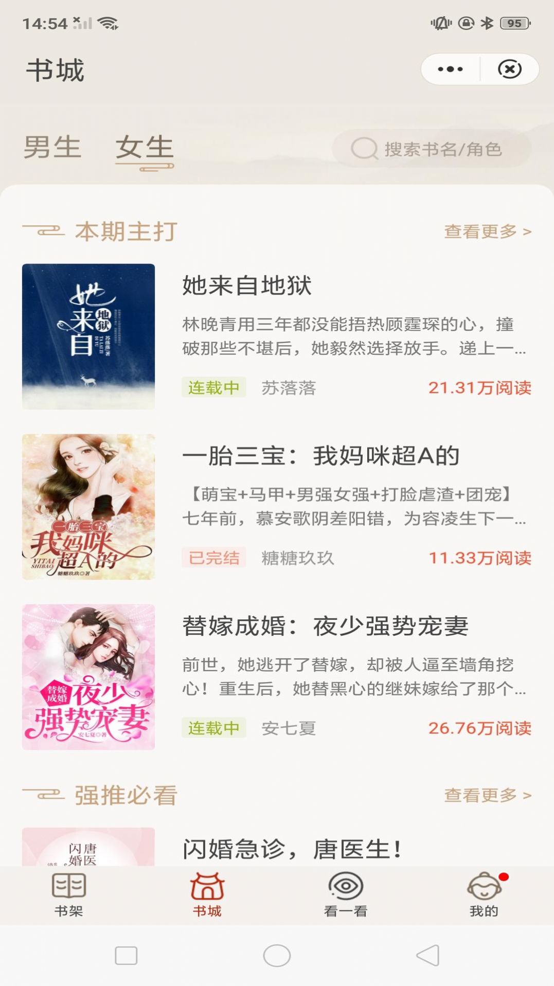 纸墨小说下载安卓版手机软件app截图