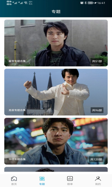 云帆影视正版官方版手机软件app截图