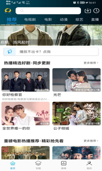 云帆影视正版官方版手机软件app截图