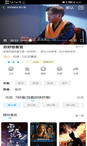 云帆影视正版官方版手机软件app截图