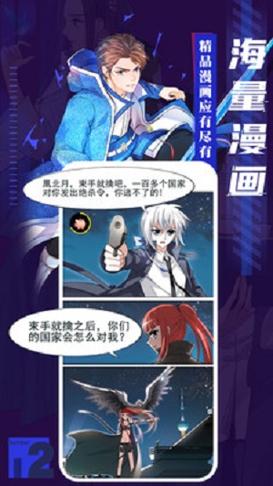 kindle漫画免费网站手机软件app截图