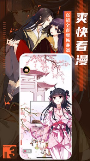 kindle漫画免费网站手机软件app截图