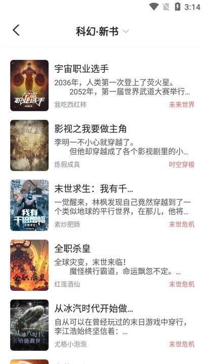 几何小说官方版正版手机软件app截图