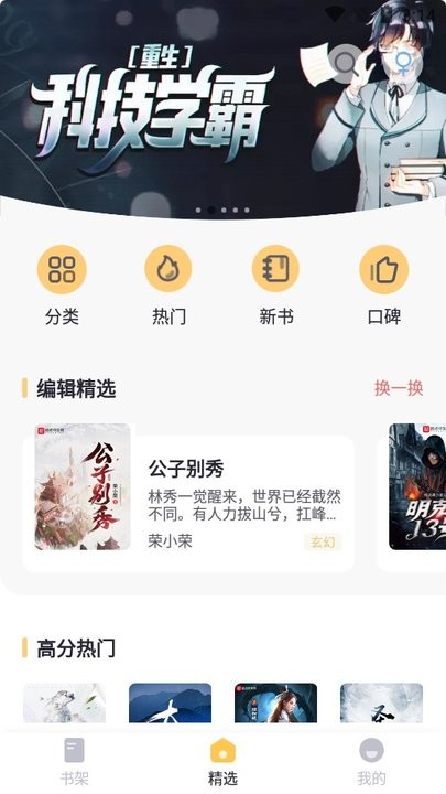 几何小说官方版正版手机软件app截图