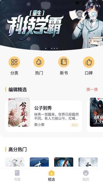 几何小说app最新下载安装手机软件app截图