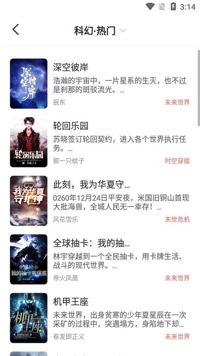 几何小说官方版正版手机软件app截图