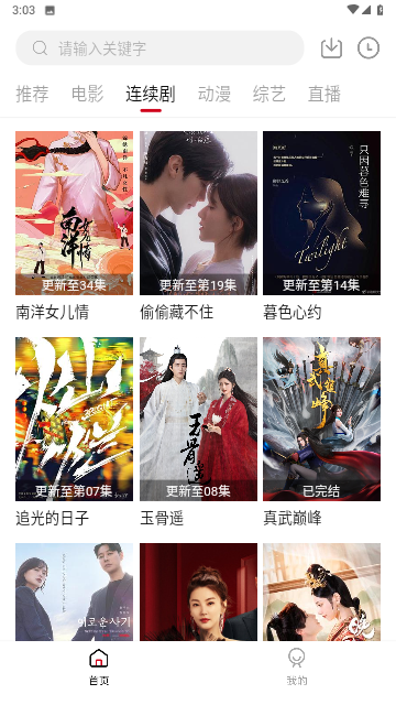 金普影视手机软件app截图