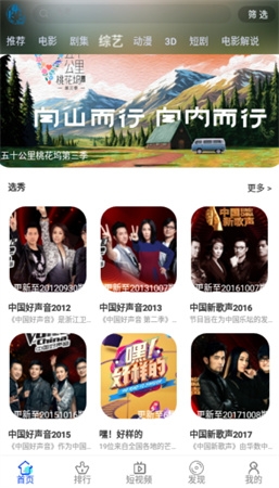 云追影视最新官方版手机软件app截图