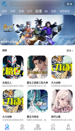 云追影视最新官方版手机软件app截图