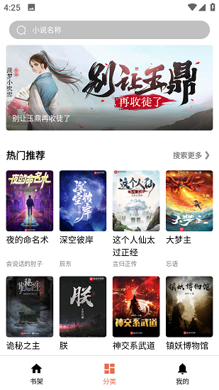 花旗小说免费阅读手机软件app截图