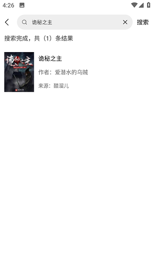 花旗小说免费阅读手机软件app截图