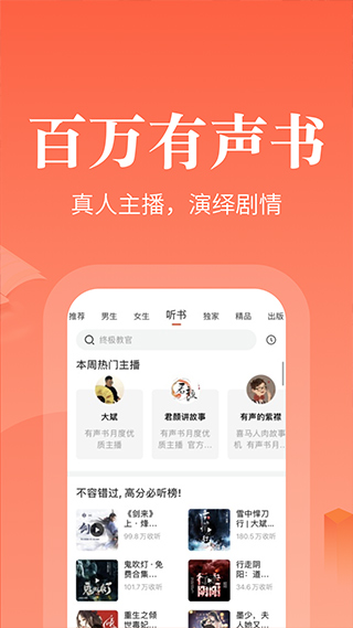 奇迹小说app下载手机软件app截图